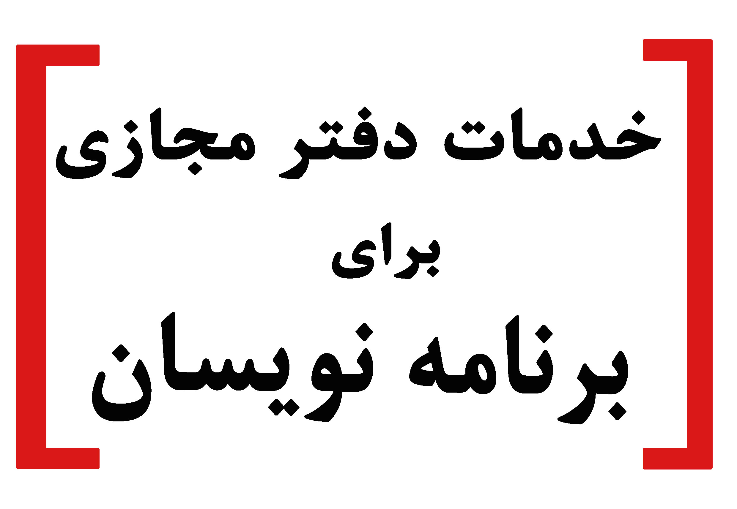 دفترشما