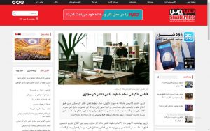 سرویس تلفن گویا دفتر شما