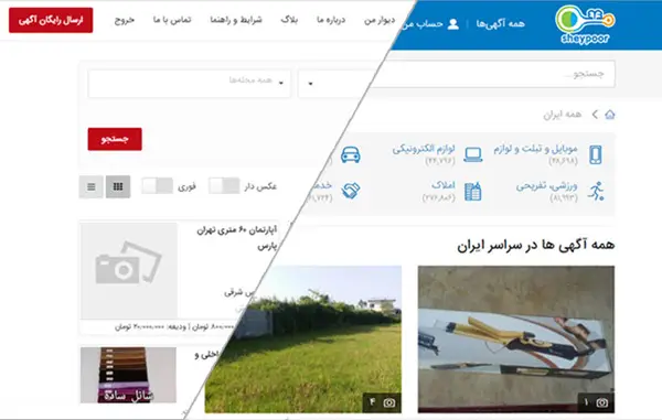 شماره تلفن برای آگهی