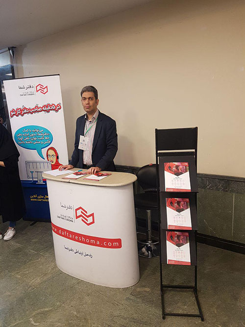 دفترشما