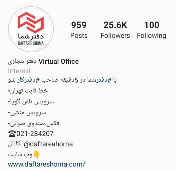 بیو اینستاگرام