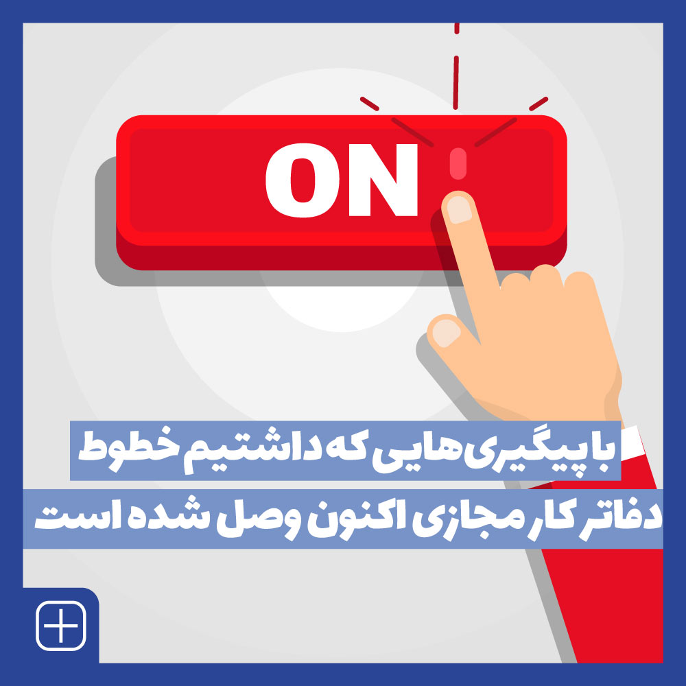 قطع تلفن دفتر مجازی