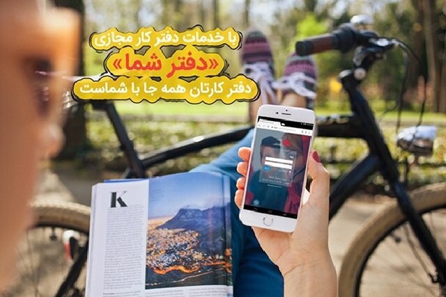 تلفن ثابت تهران مجازی