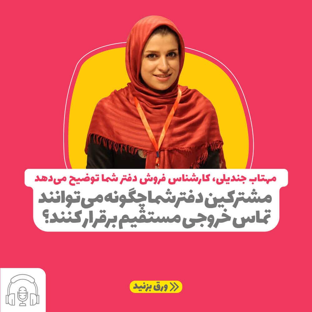 تماس خروجی مستقیم