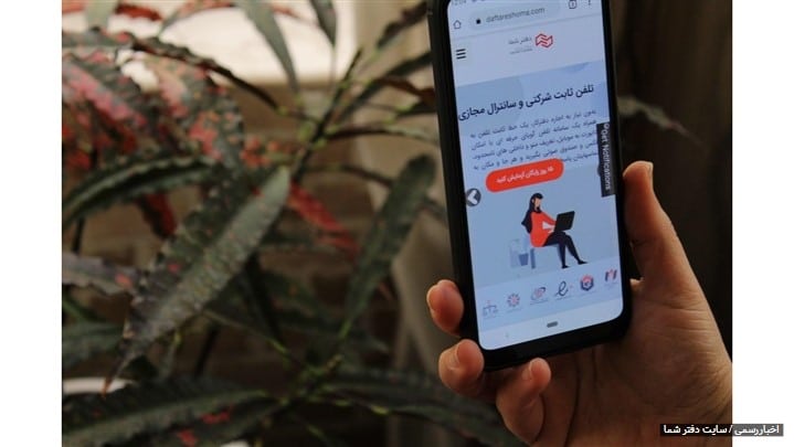 ۷-فروش صنایع دستی با استفاده از دفتر کار مجازی