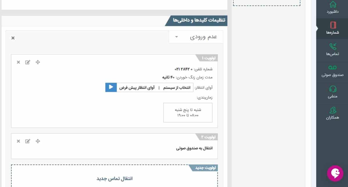 پورتال دفترشما