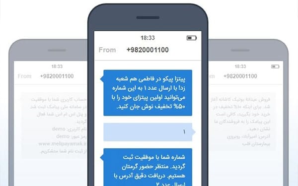 نمونه متن پیامک تبلیغاتی برای تخفیف دادن