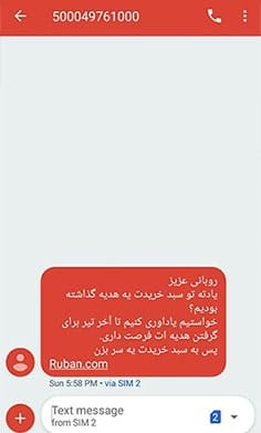 متن پیامک افتتاحیه
