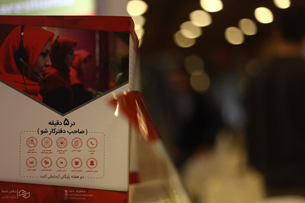 دفتر کار مجازی