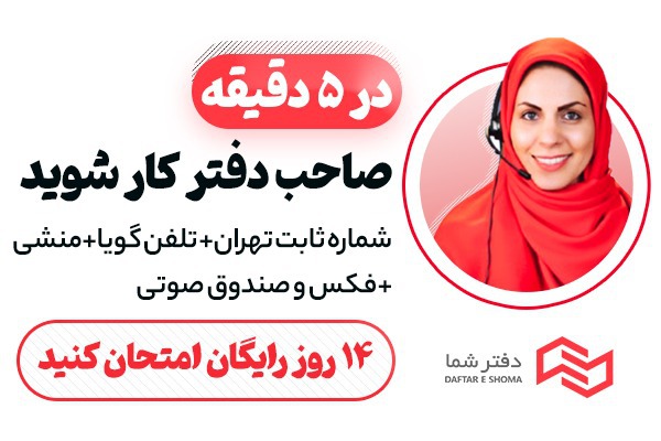 خط تلفن بدون سیم کشی