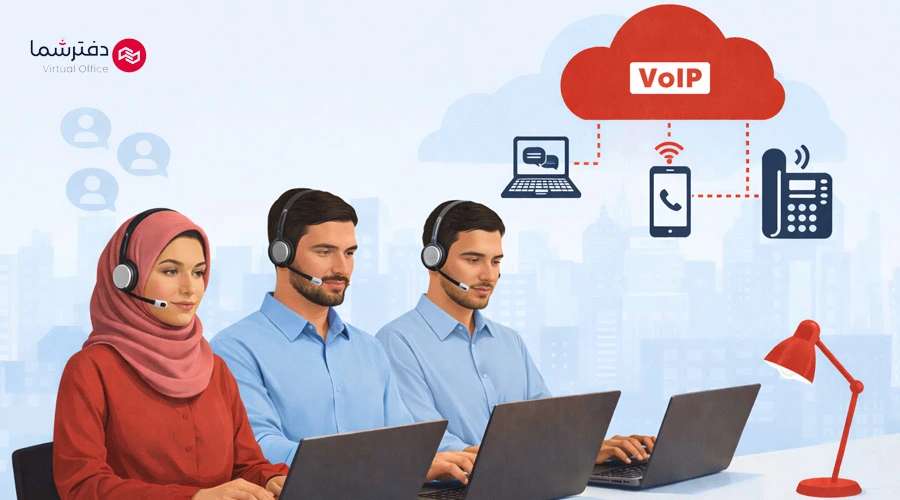 مرکز تماس voip چیست