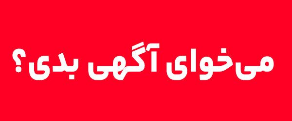 آگهی بدیم شماره ندیم در دیوار