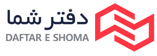 دفترشما