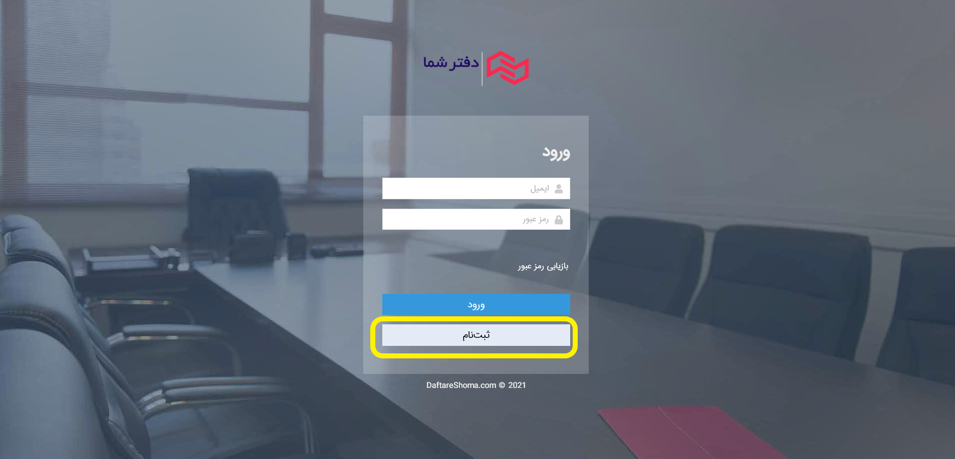 صفحه اصلی پرتال دفترشما