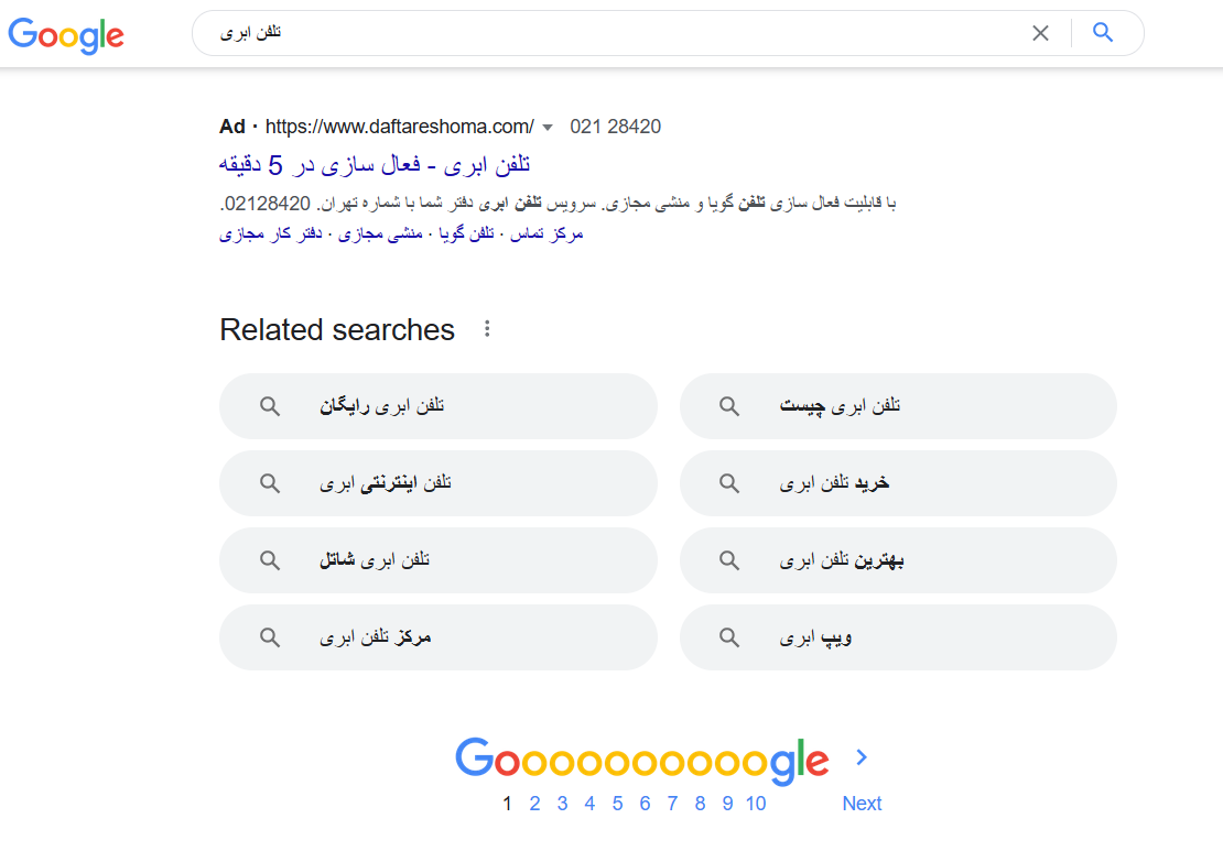 تبلیغات کلیکی گوگل ادز