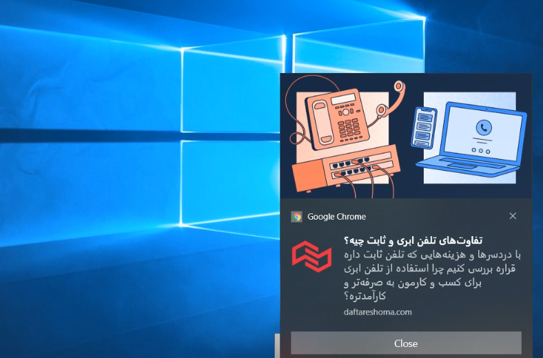 تبلیغات پوش نوتیفیکیشن