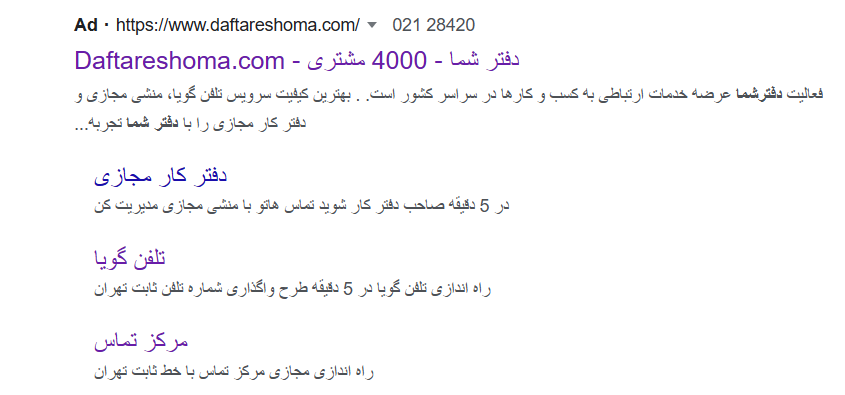 معایب گوگل ادز