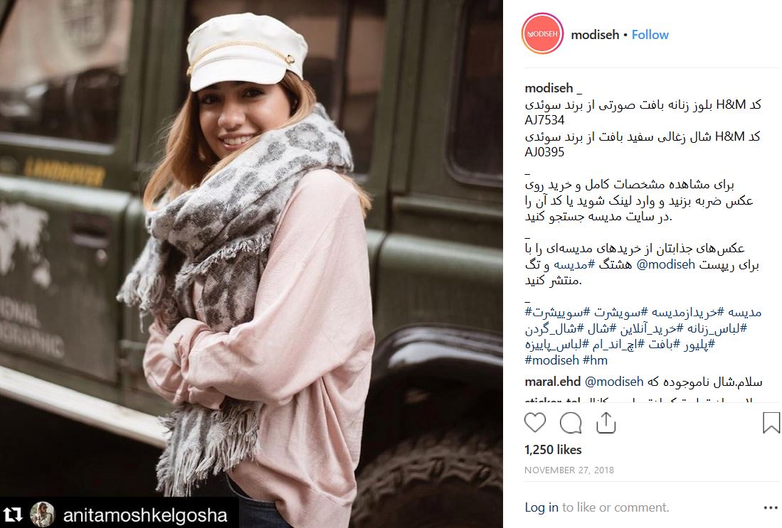 هشتگ اختصاصی در اینستاگرام