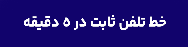 تلفن ابری