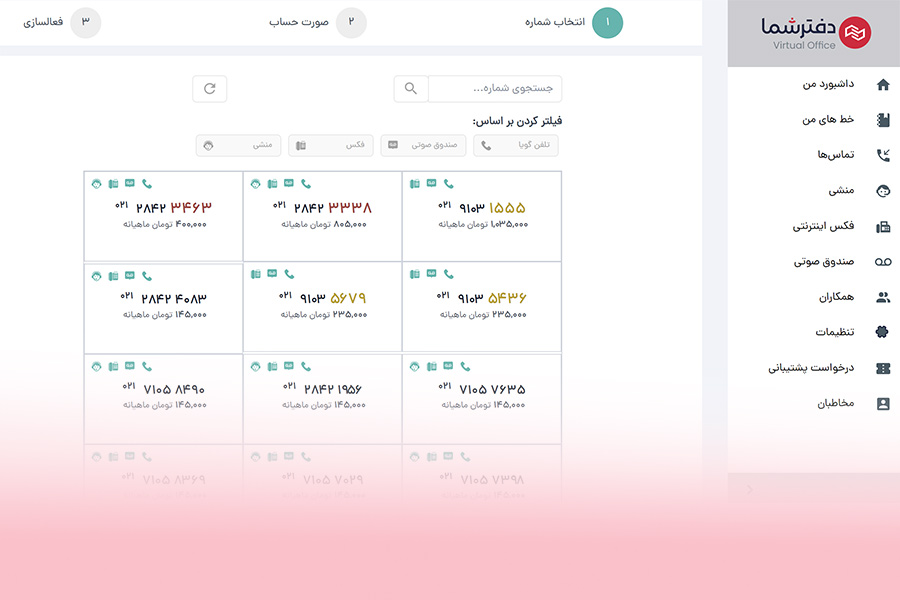 قیمت خط تلفن ثابت 1403