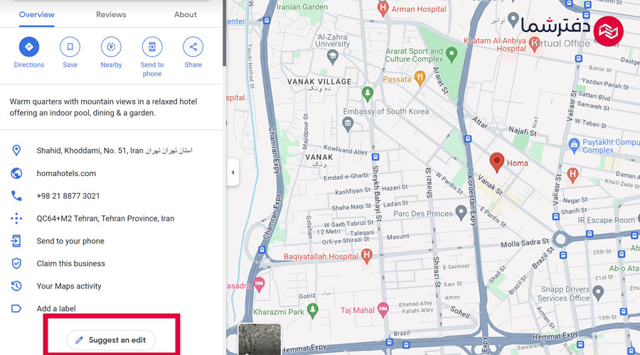 ویرایش اطلاعات در گوگل مپ