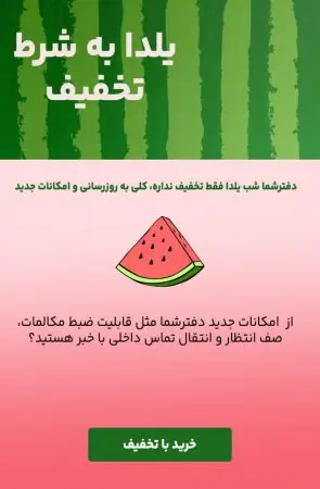 ایمیل تبلیغاتی