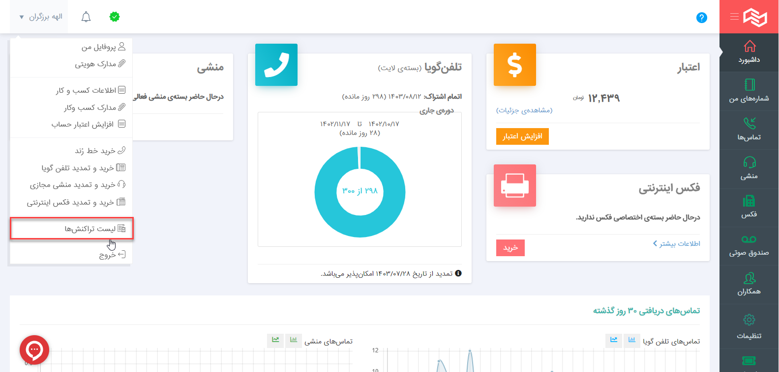 دانلود فاکتور یک