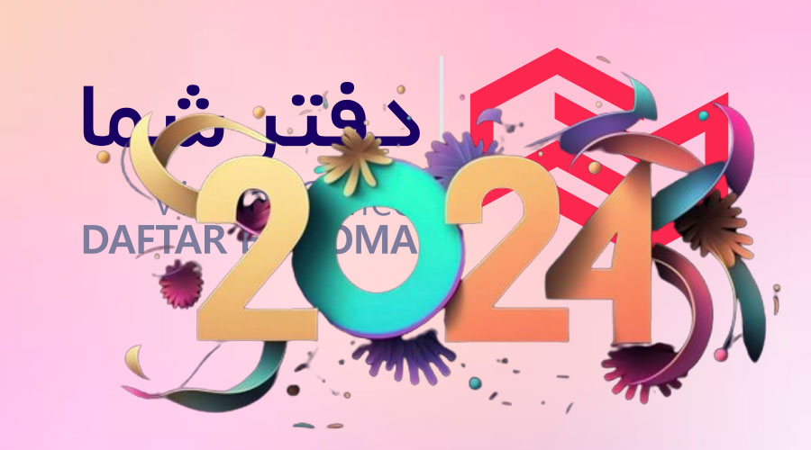 نکات کسب و کار در سال 2024