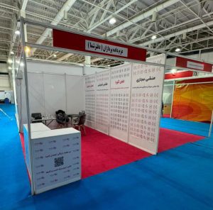 غرفه دفترشما در اپکس