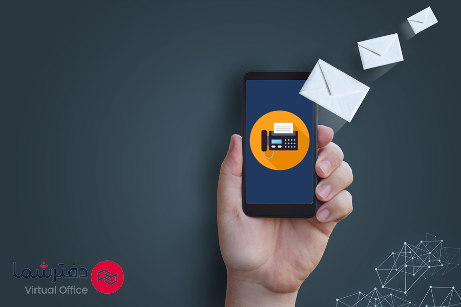 ایمیل یا فکس اینترنتی؟ کدام بهتر است؟