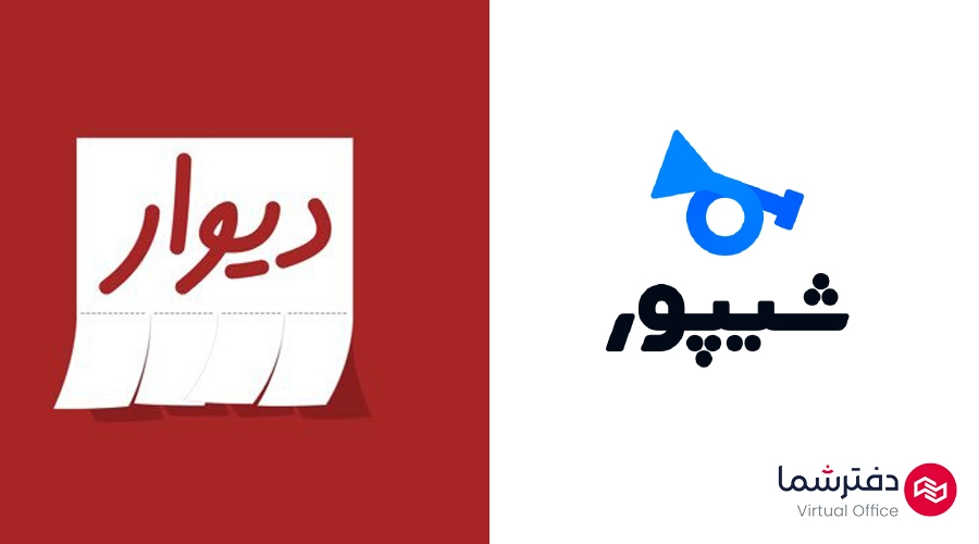 معرفی رایگان کسب و کار در دیوار و شیپور