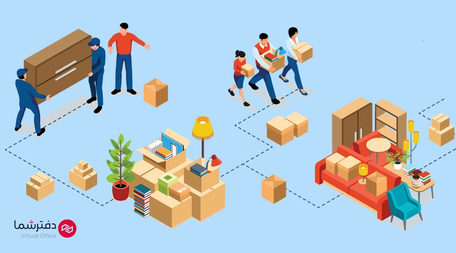 همکاری در زمان تغییر مکان شغلی یا جابجایی شرکت