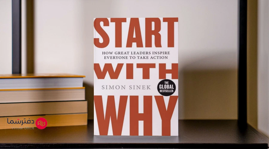 کتاب رشد کسب و کار با چرا شروع کنید