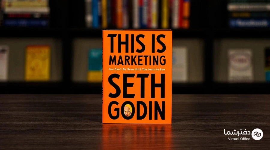 بهترین کتابهای مدیریت و رهبری ست گادین