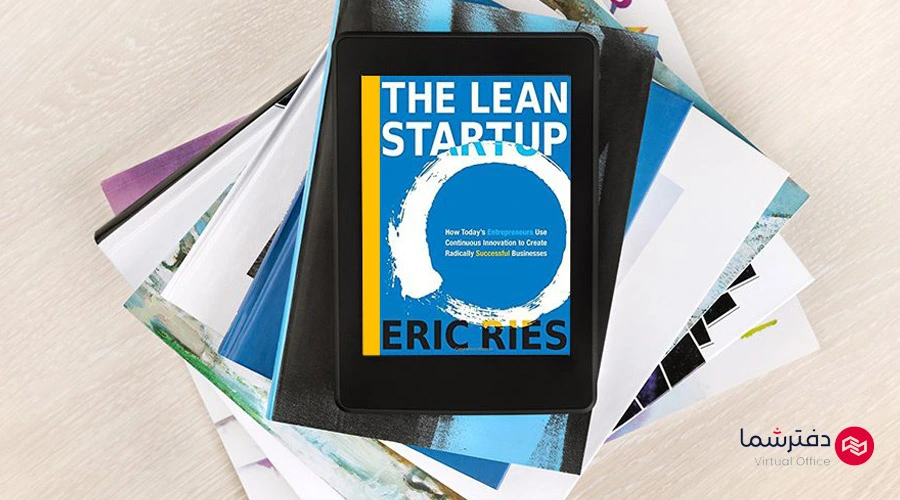 کتاب مدیریت کسب و کار نوپای ناب