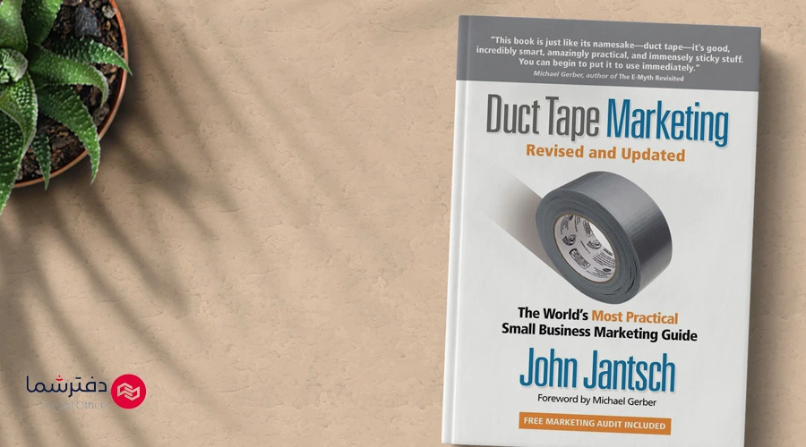 کتاب بازاریابی چسب نواری برای کسب و کارهای کوچک
