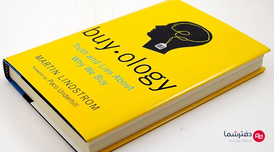 کتاب مدیریت کسب و کار خریدشناسی شناخت رفتار مصرف کننده