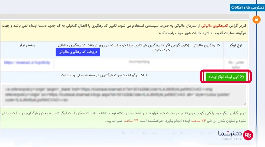 کپی لینک اینماد در سایت