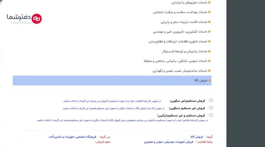 مجوزهای لازم برای دریافت اینماد