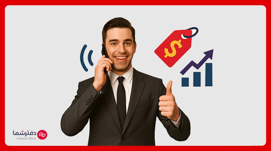 تکنیک بهترین مکالمه تلفنی