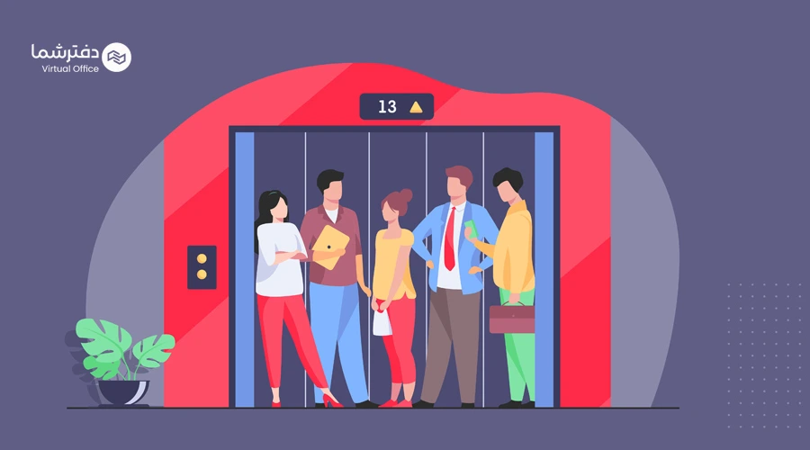 ارئه آسانسوری برای استارتاپ ها