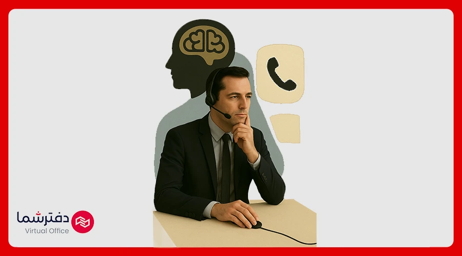 روانشناسی فروش تلفنی