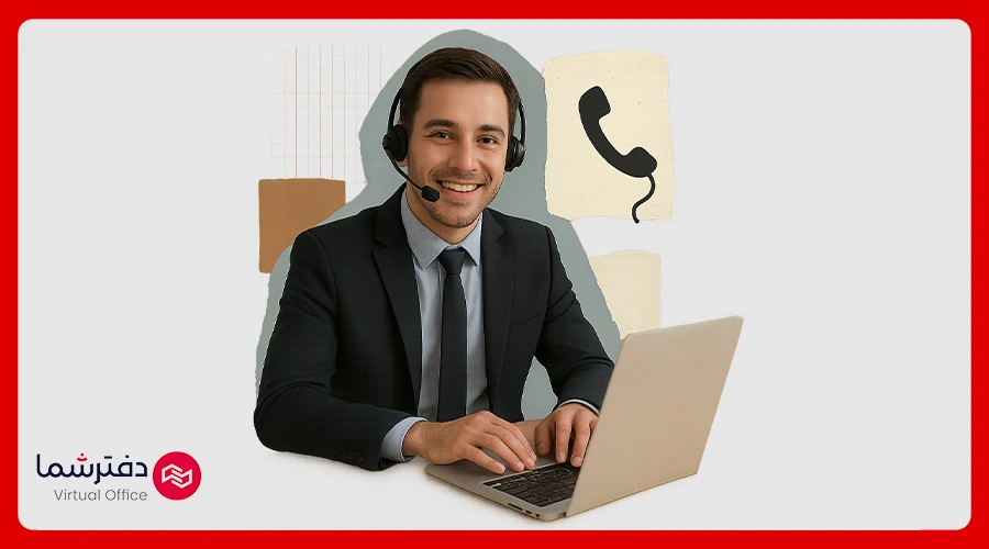 بازاریاب تلفنی کیست؟ وظایف بازاریاب تلفنی