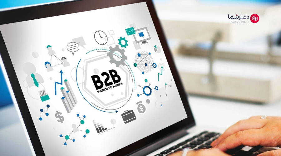 بازاریابی تلفنی در کسب و کار B2B