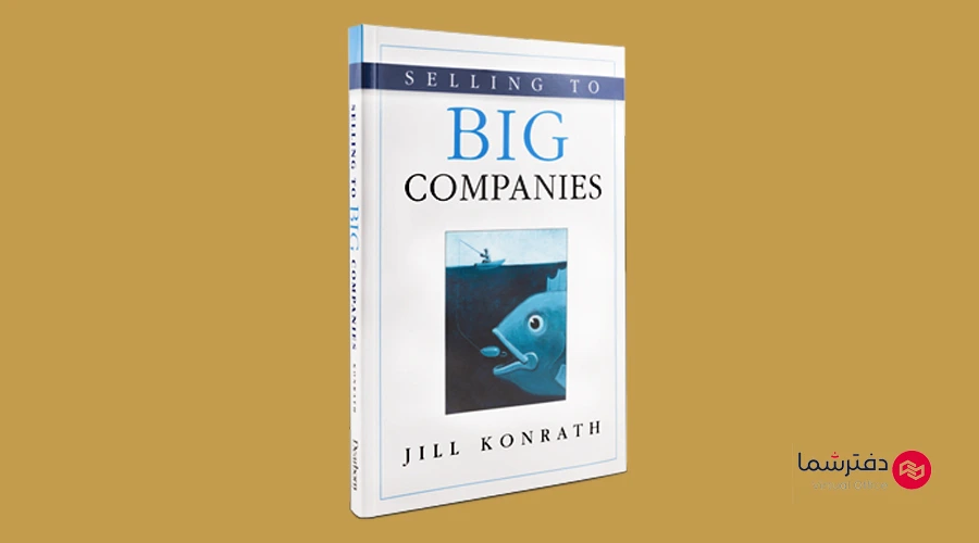  کتاب فروش تلفنی به شرکتهای بزرگ