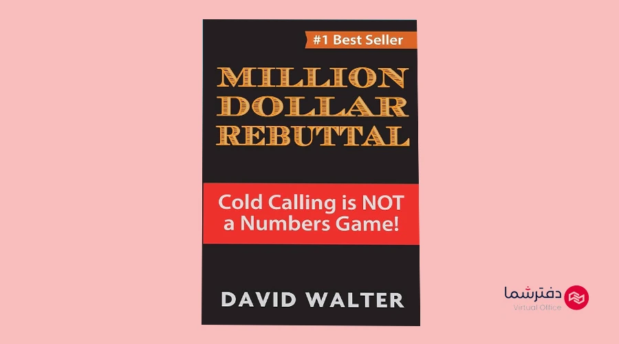 راز فروش میلیون دلاری