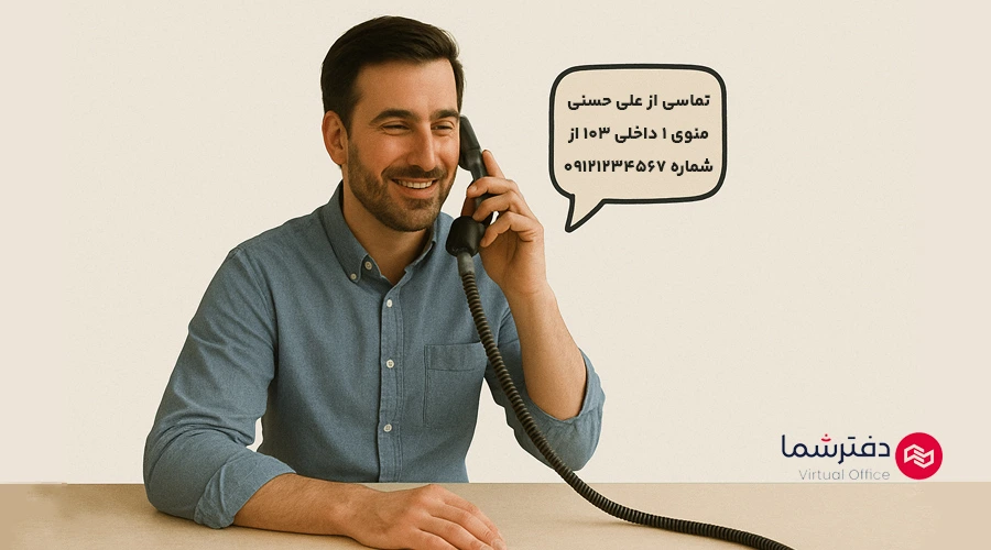 کالر آیدی چیست؟ caller Id