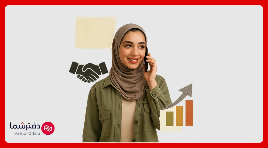 اصول مذاکره تلفنی موفق