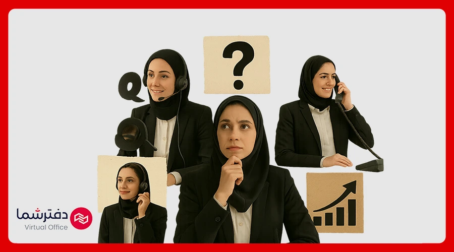 سوالات فروش تلفنی بسته و باز