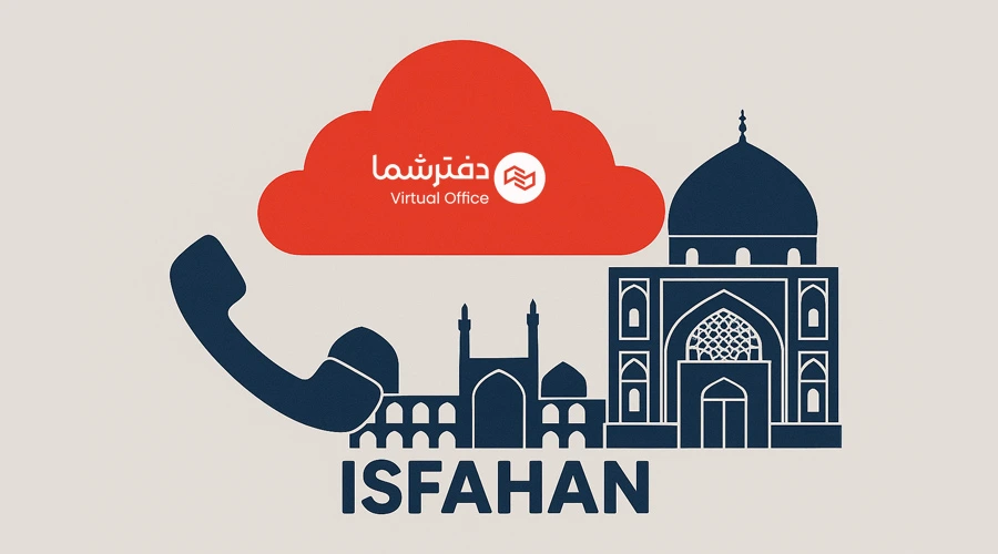 خرید خط تلفن ابری در اصفهان
